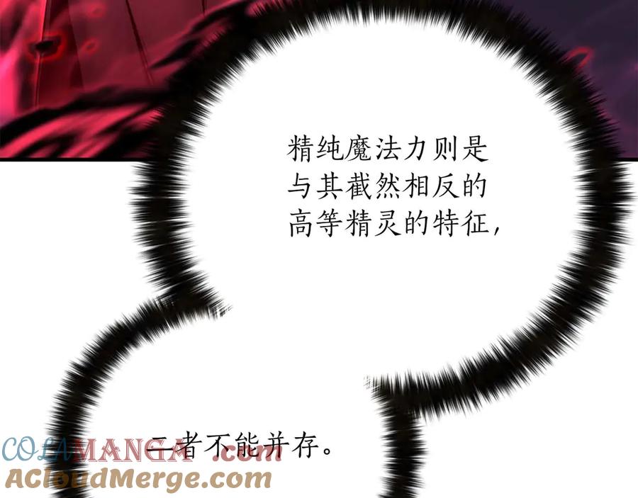 死灵法师：重生的我全技能精通 - 第50话 想复仇就别当胆小鬼 - 第241张图