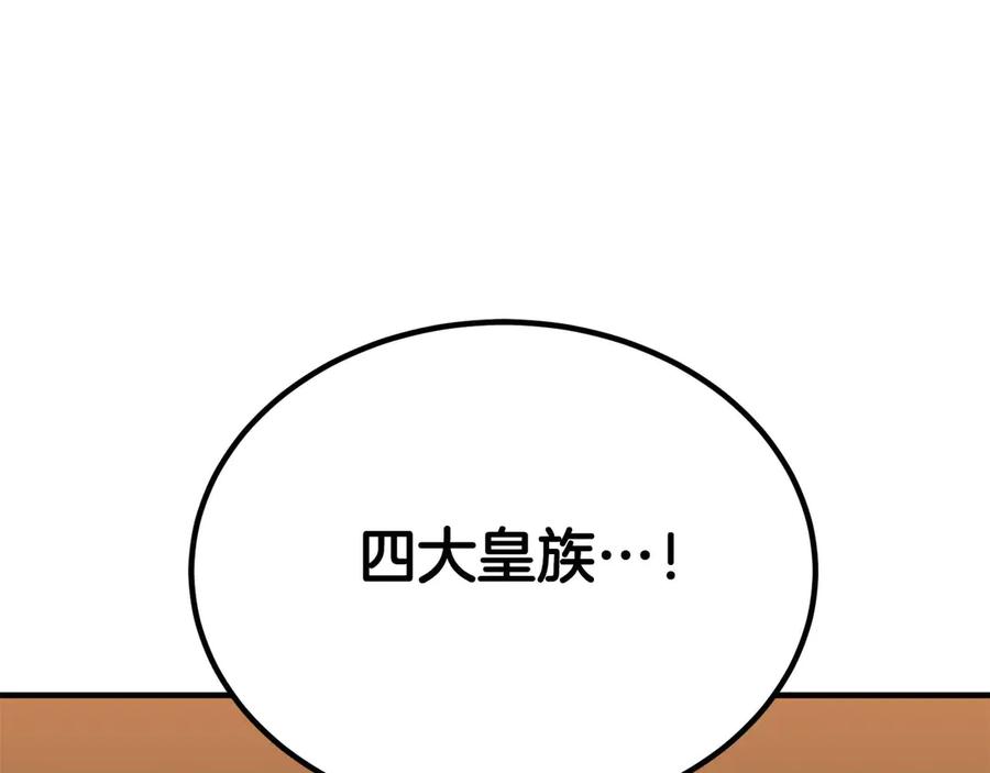 死灵法师：重生的我全技能精通 - 第50话 想复仇就别当胆小鬼 - 第247张图