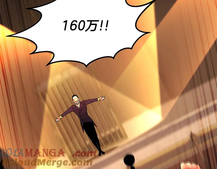 死灵法师：重生的我全技能精通 - 第50话 想复仇就别当胆小鬼 - 第253张图