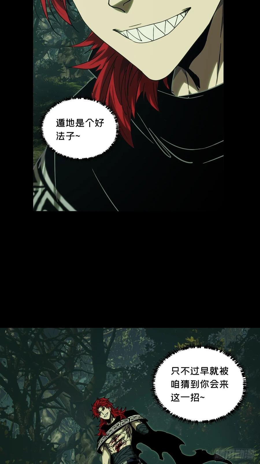 大象无形 第五百零八章_各自为营中 第30页