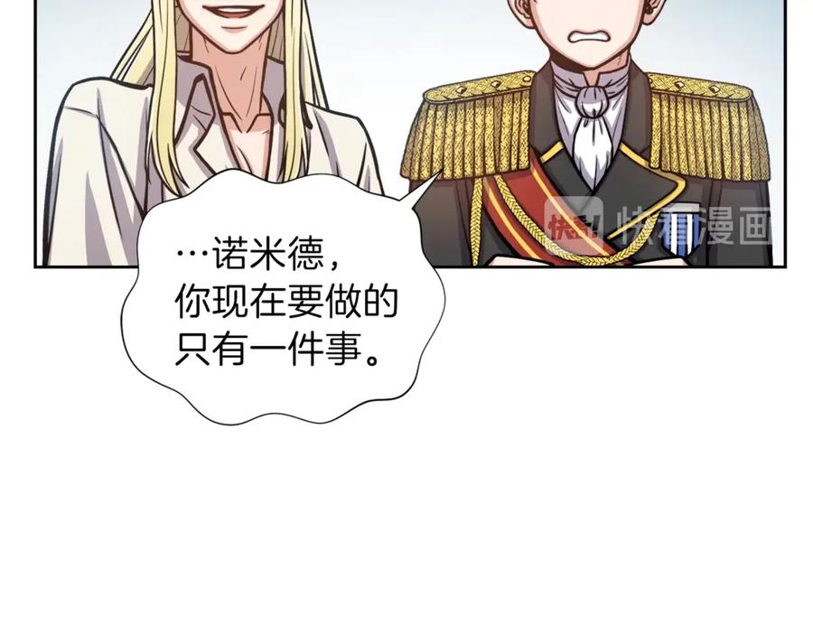《骑士团的后花园》第4话 格斗秒杀 第86页