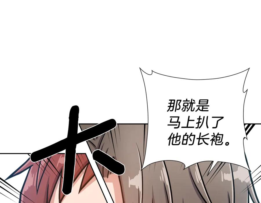 《骑士团的后花园》第4话 格斗秒杀 第87页