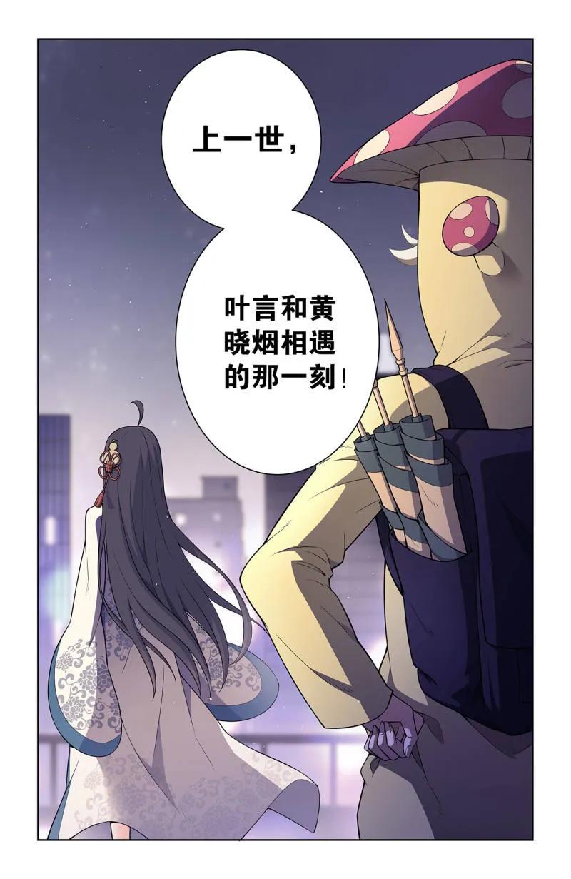 王牌御史 第743话 734，至关之时 第5页