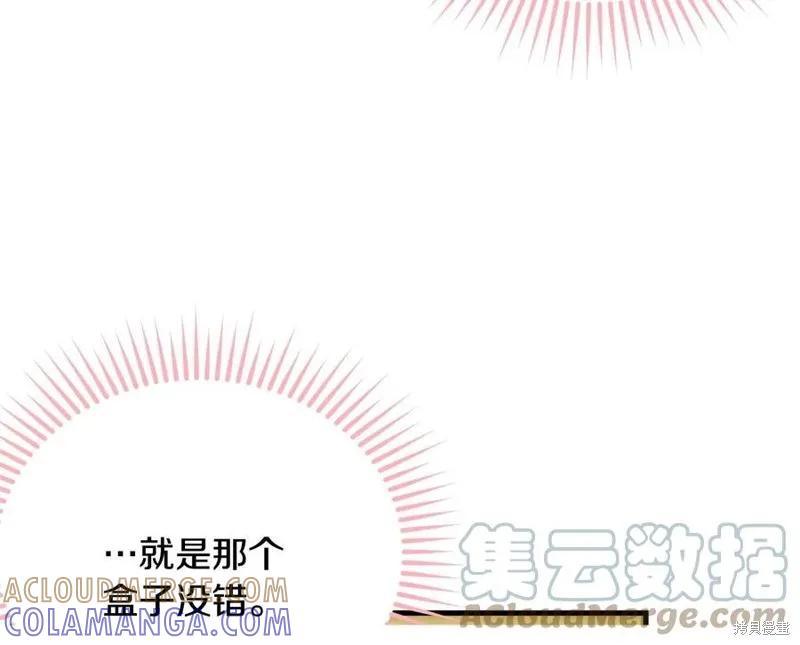 《明明是冷美人小姐却变成了忠犬大少爷》第77话 第141页