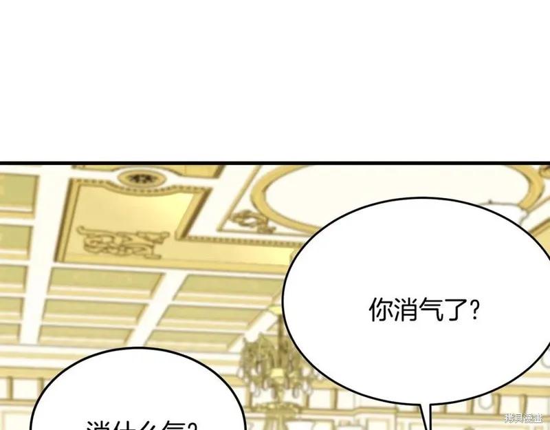 《明明是冷美人小姐却变成了忠犬大少爷》第77话 第130页