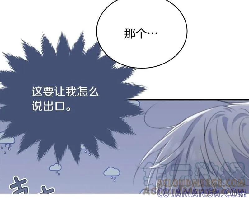 《明明是冷美人小姐却变成了忠犬大少爷》第77话 第133页