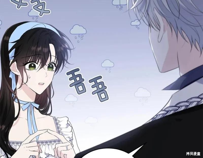 《明明是冷美人小姐却变成了忠犬大少爷》第77话 第134页