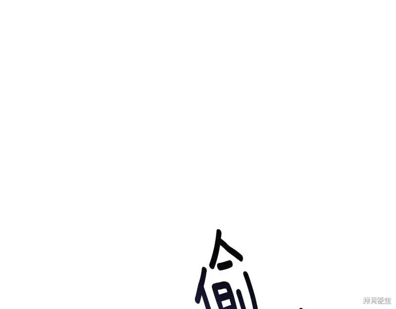 《明明是冷美人小姐却变成了忠犬大少爷》第77话 第127页