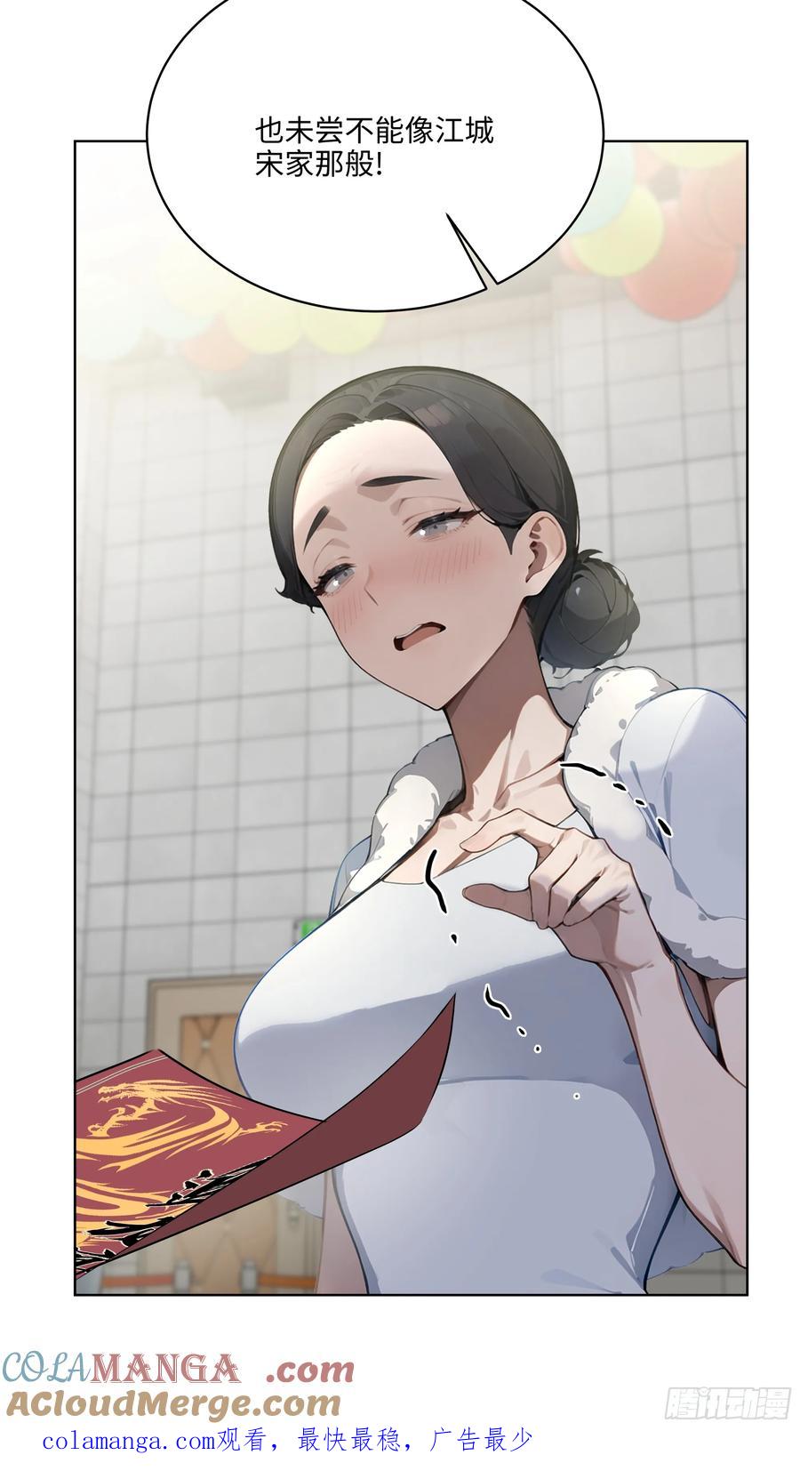 大夏剑主 - 79 剑主的赏识！ - 第49张图