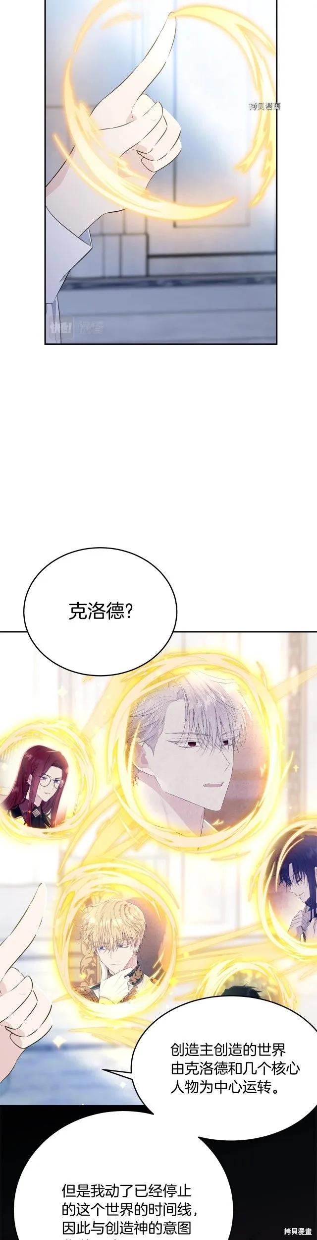 《明明是冷美人小姐却变成了忠犬大少爷》第二季完结 第10页