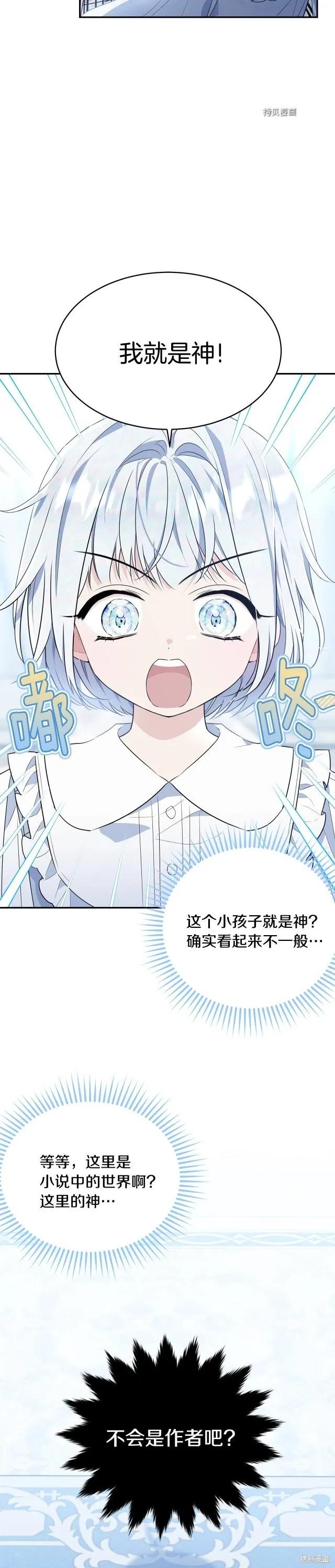 《明明是冷美人小姐却变成了忠犬大少爷》第二季完结 第2页