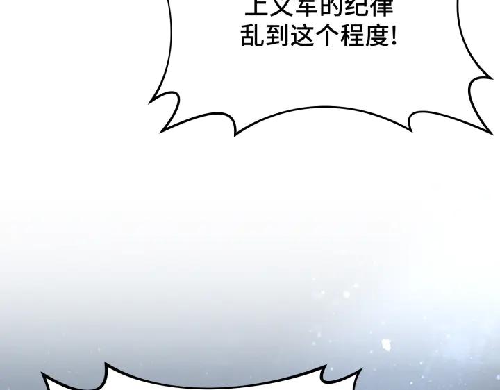 《好缘歌》第8话 第47页