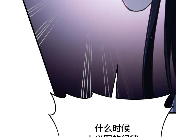《好缘歌》第8话 第46页