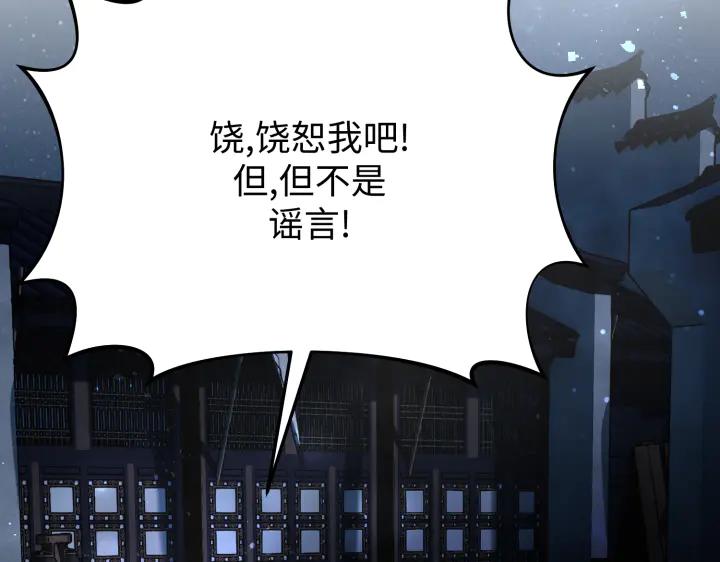 《好缘歌》第8话 第48页