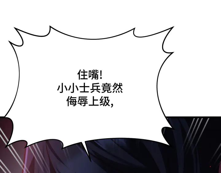 《好缘歌》第8话 第44页