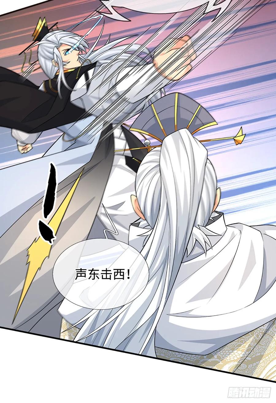 《器官觉醒，我突然无敌了》第96话 可别玩我了！ 第32页