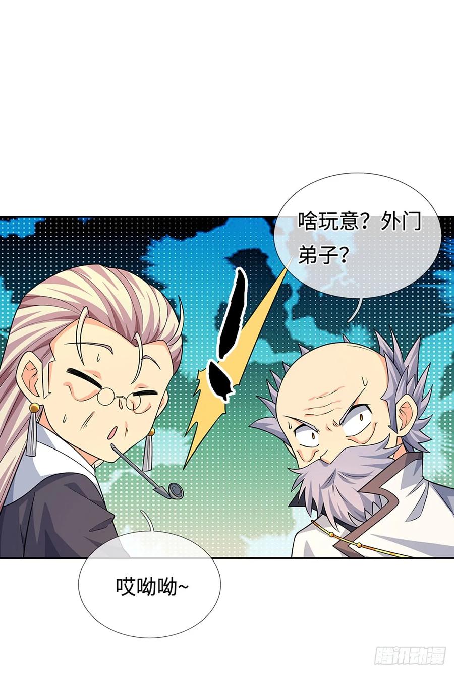 《器官觉醒，我突然无敌了》第96话 可别玩我了！ 第30页