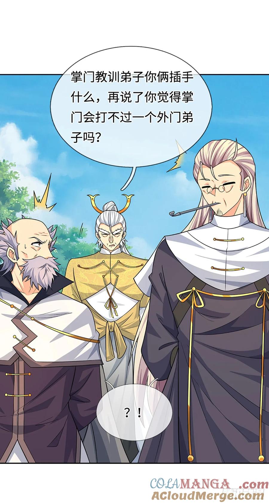 《器官觉醒，我突然无敌了》第96话 可别玩我了！ 第29页