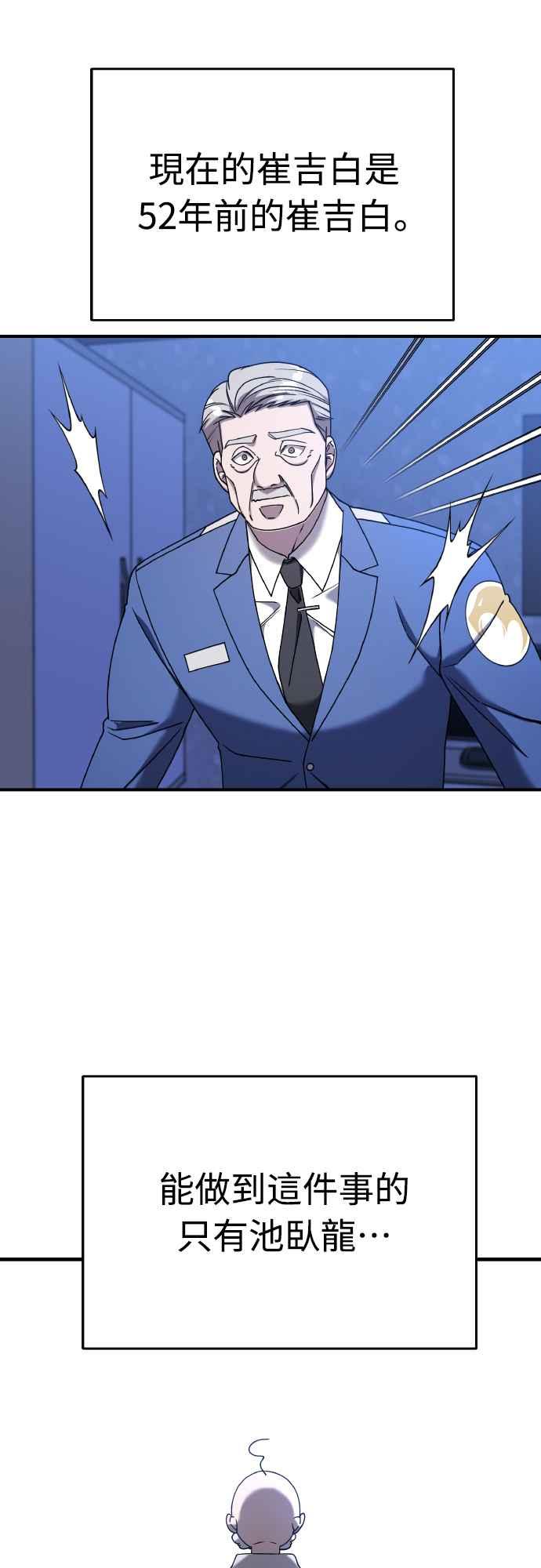 纯情反派 - 第二季 第20话 - 第17张图