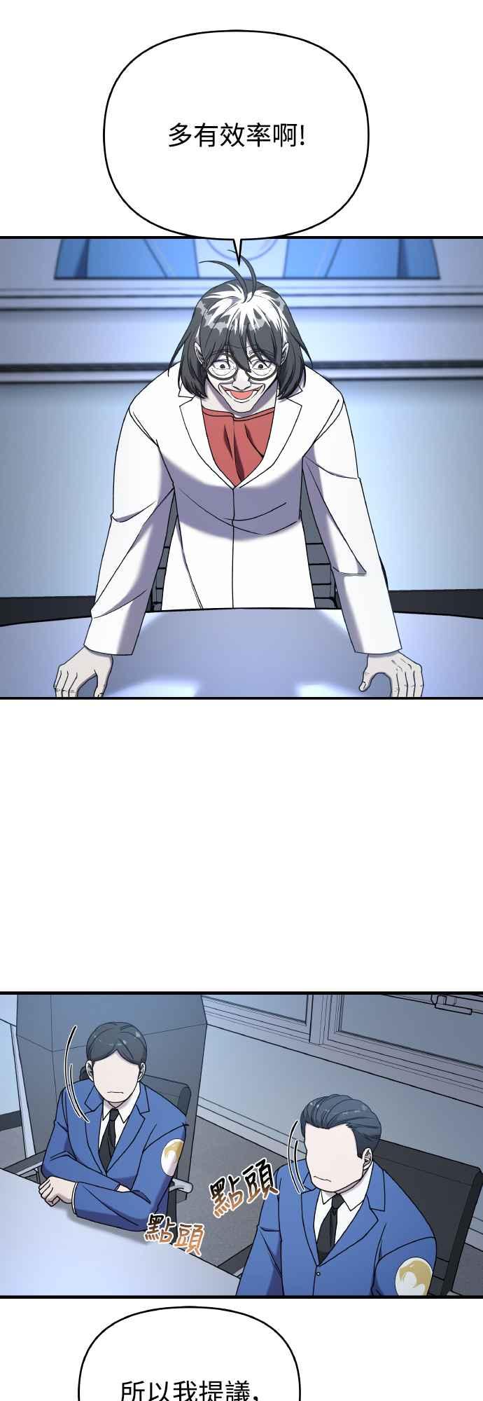 纯情反派 - 第二季 第20话 - 第42张图