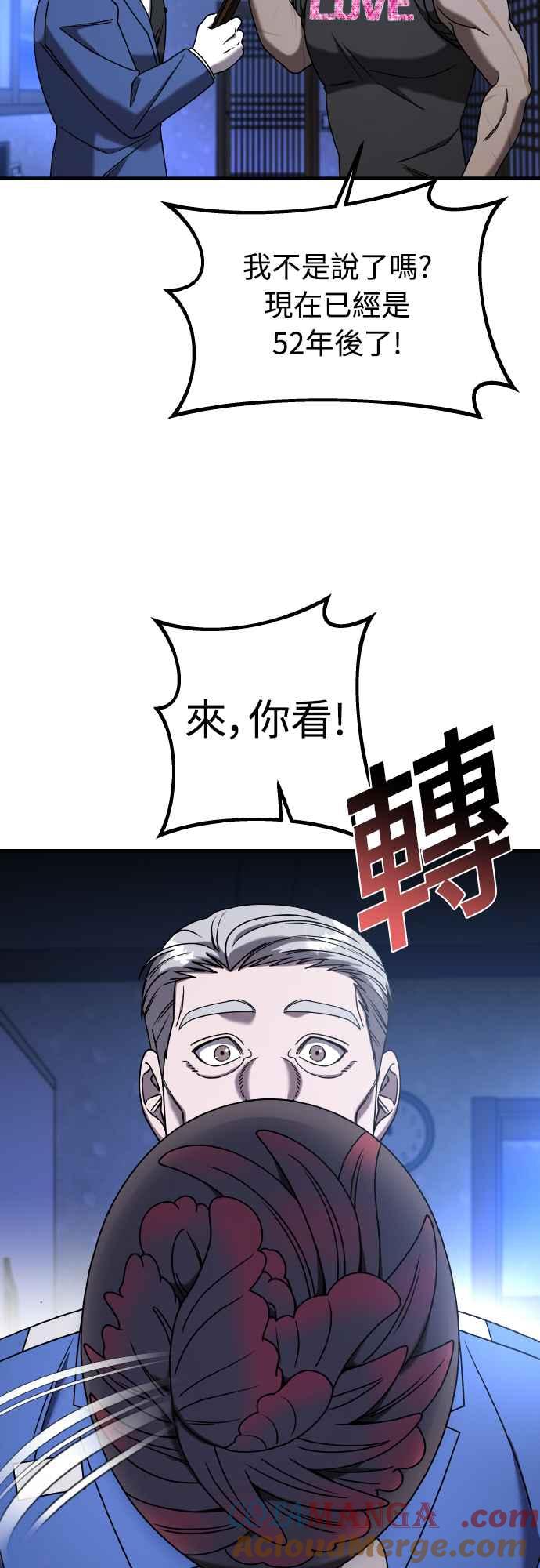 纯情反派 - 第二季 第20话 - 第7张图