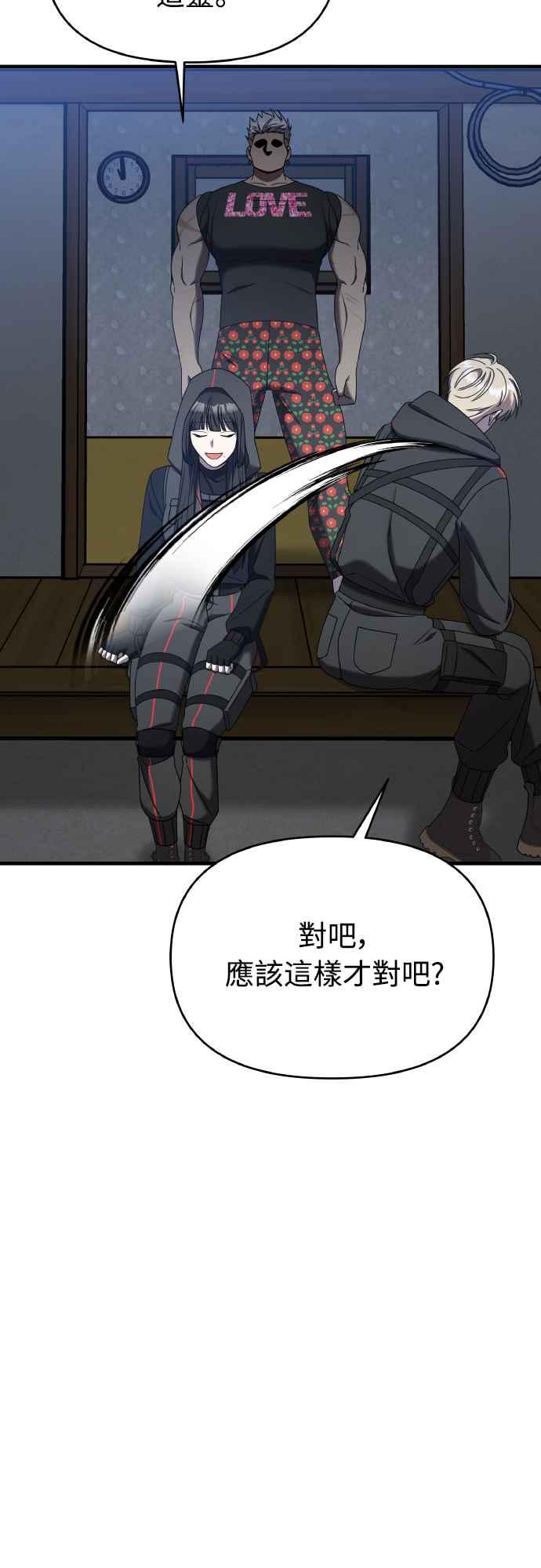 纯情反派 - 第二季 第20话 - 第38张图