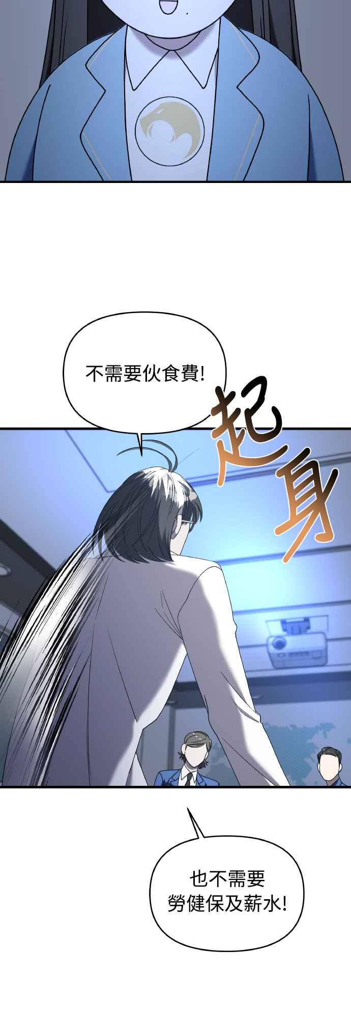 纯情反派 - 第二季 第20话 - 第41张图