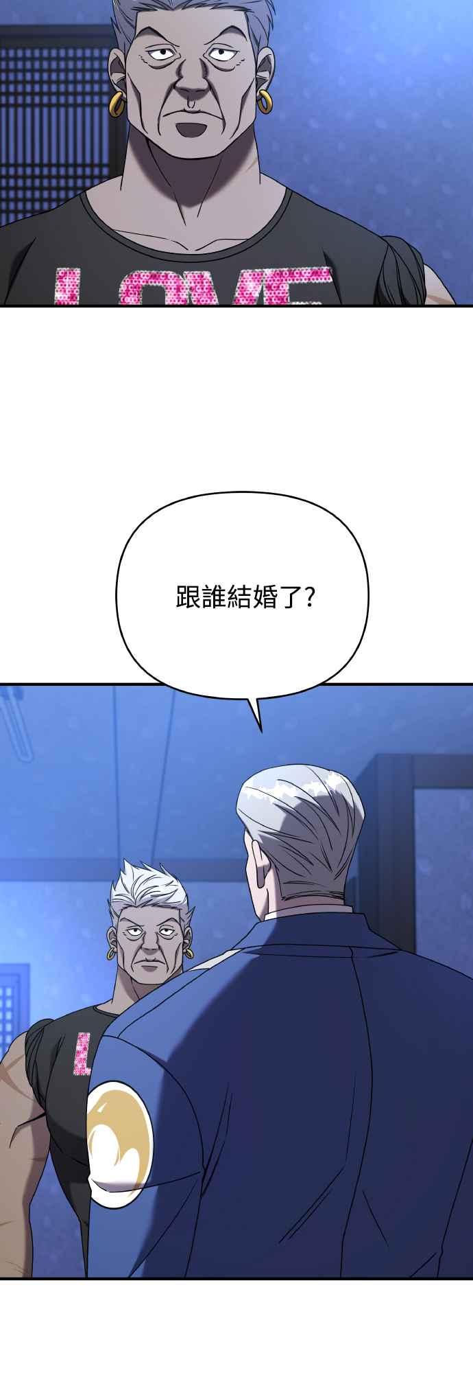 纯情反派 - 第二季 第20话 - 第12张图