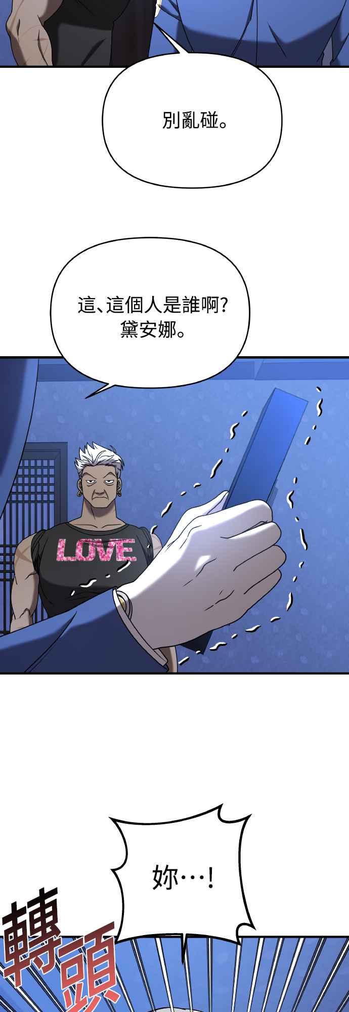 纯情反派 - 第二季 第20话 - 第5张图