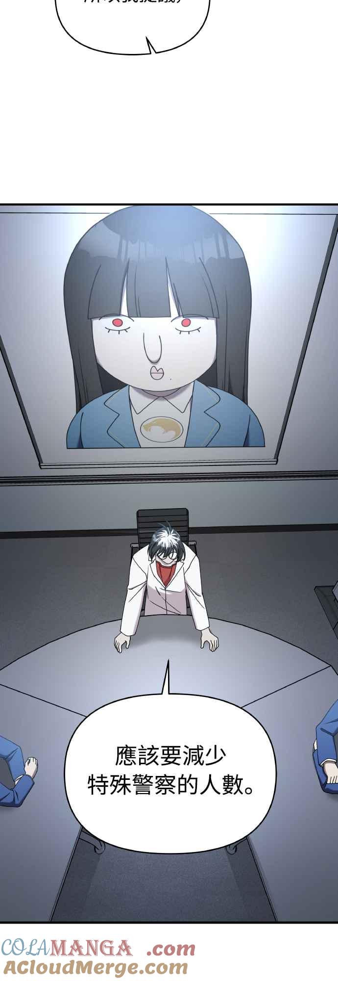 纯情反派 - 第二季 第20话 - 第43张图