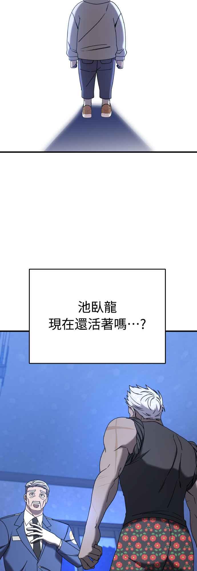 纯情反派 - 第二季 第20话 - 第18张图