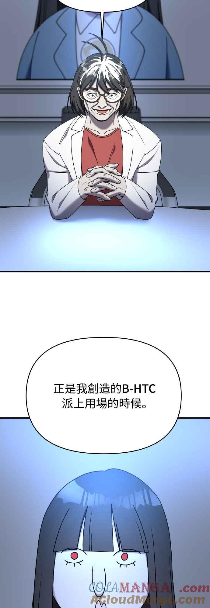 纯情反派 - 第二季 第20话 - 第40张图