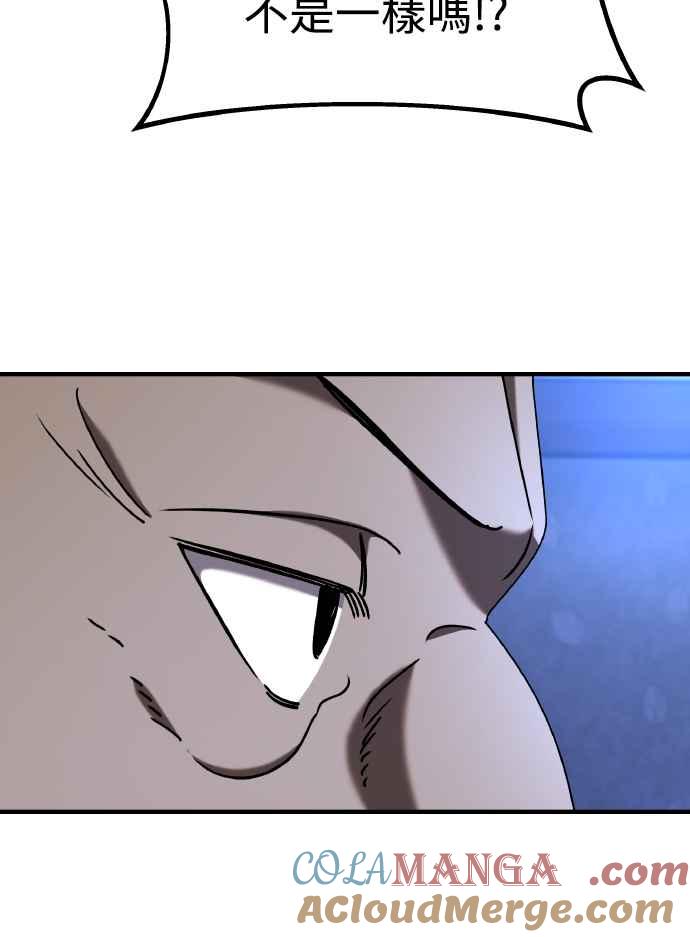 纯情反派 - 第二季 第20话 - 第16张图