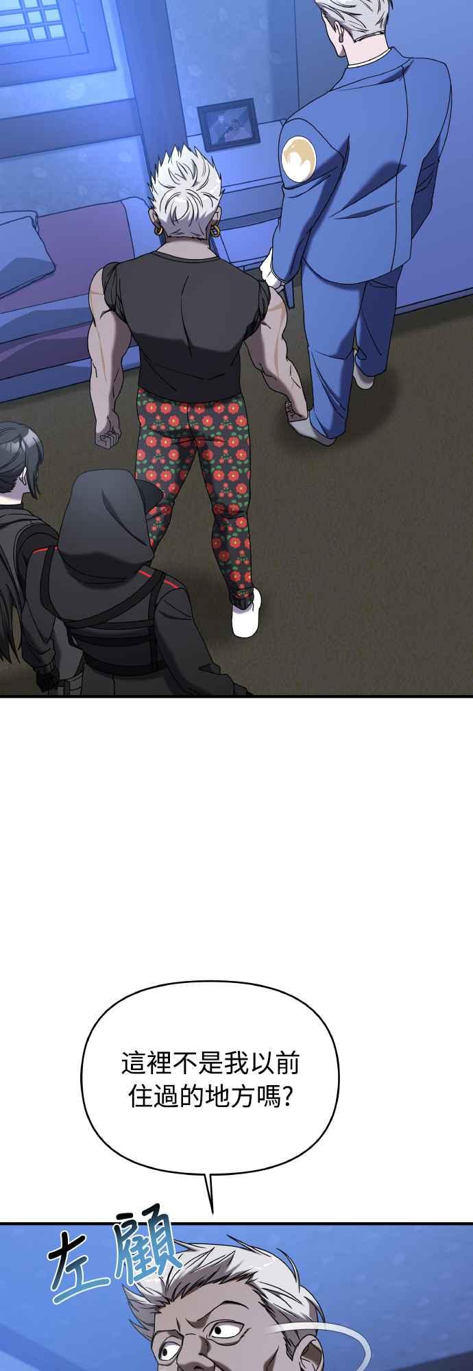 纯情反派 - 第二季 第20话 - 第2张图