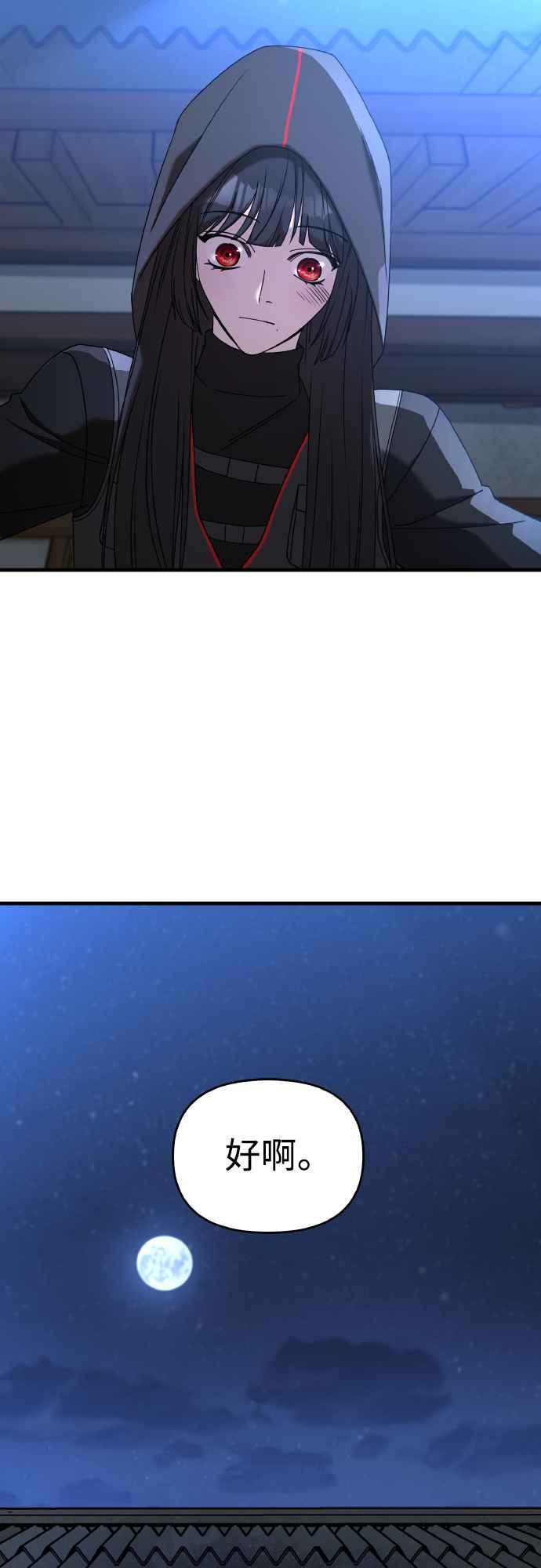 纯情反派 - 第二季 第20话 - 第36张图