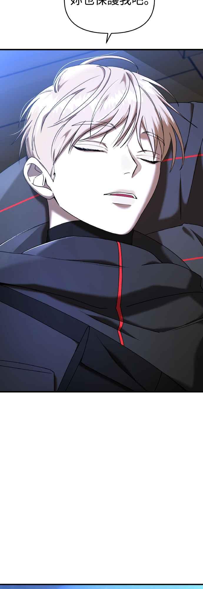 纯情反派 - 第二季 第20话 - 第35张图