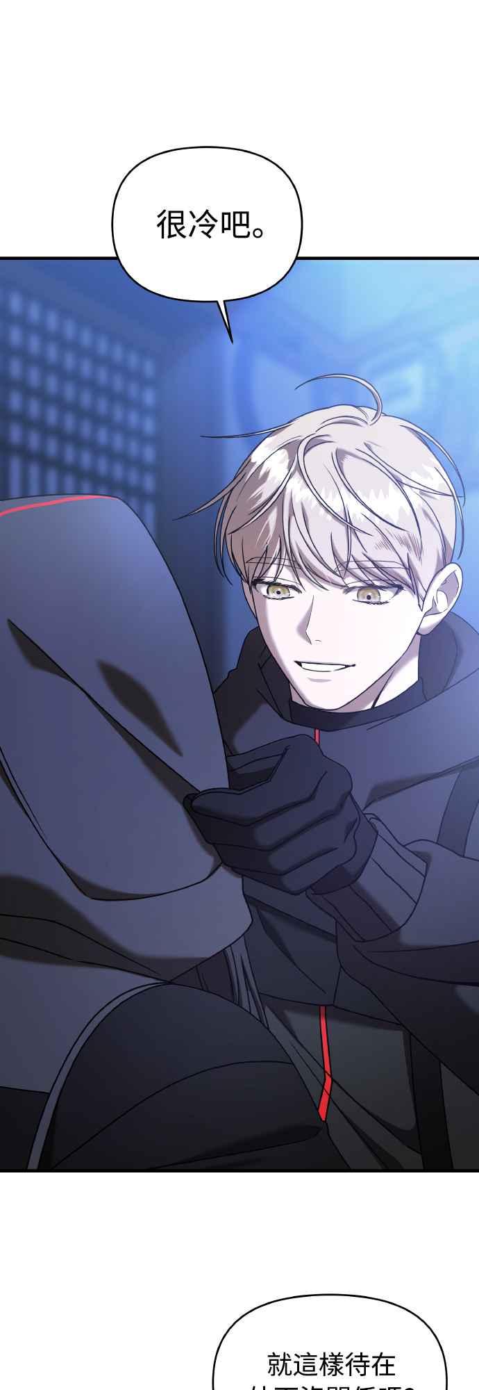 纯情反派 - 第二季 第20话 - 第27张图