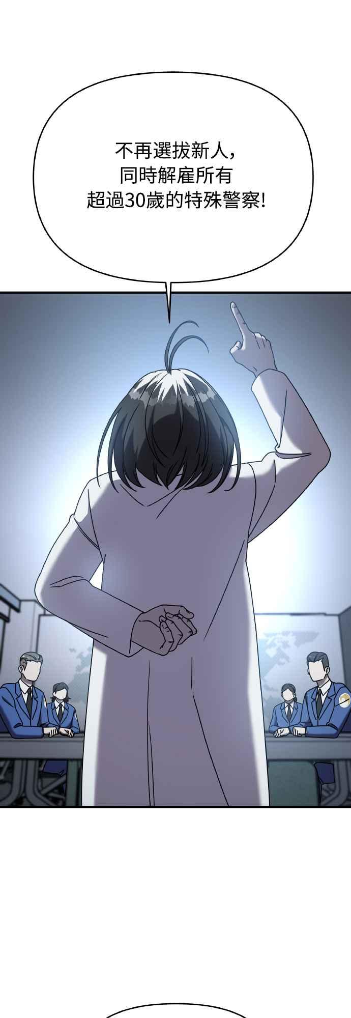 纯情反派 - 第二季 第20话 - 第44张图