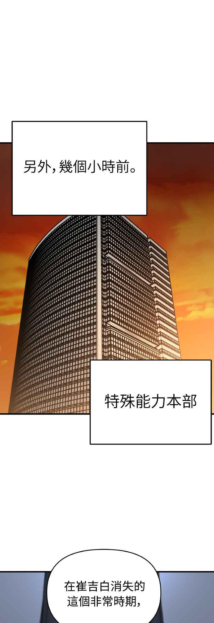 纯情反派 - 第二季 第20话 - 第39张图