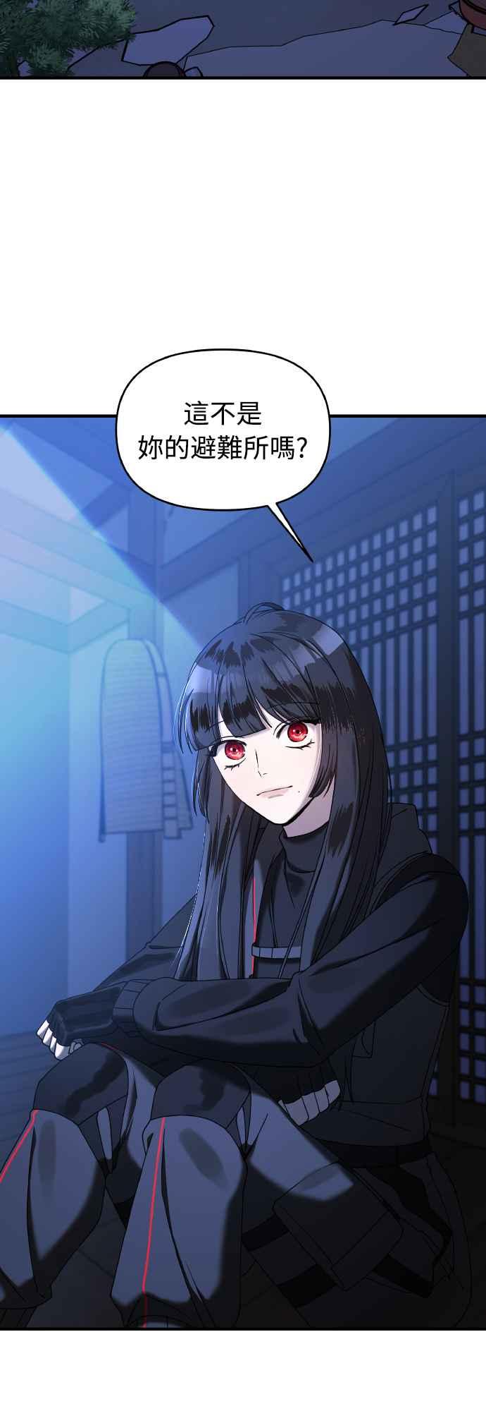 纯情反派 - 第二季 第20话 - 第24张图