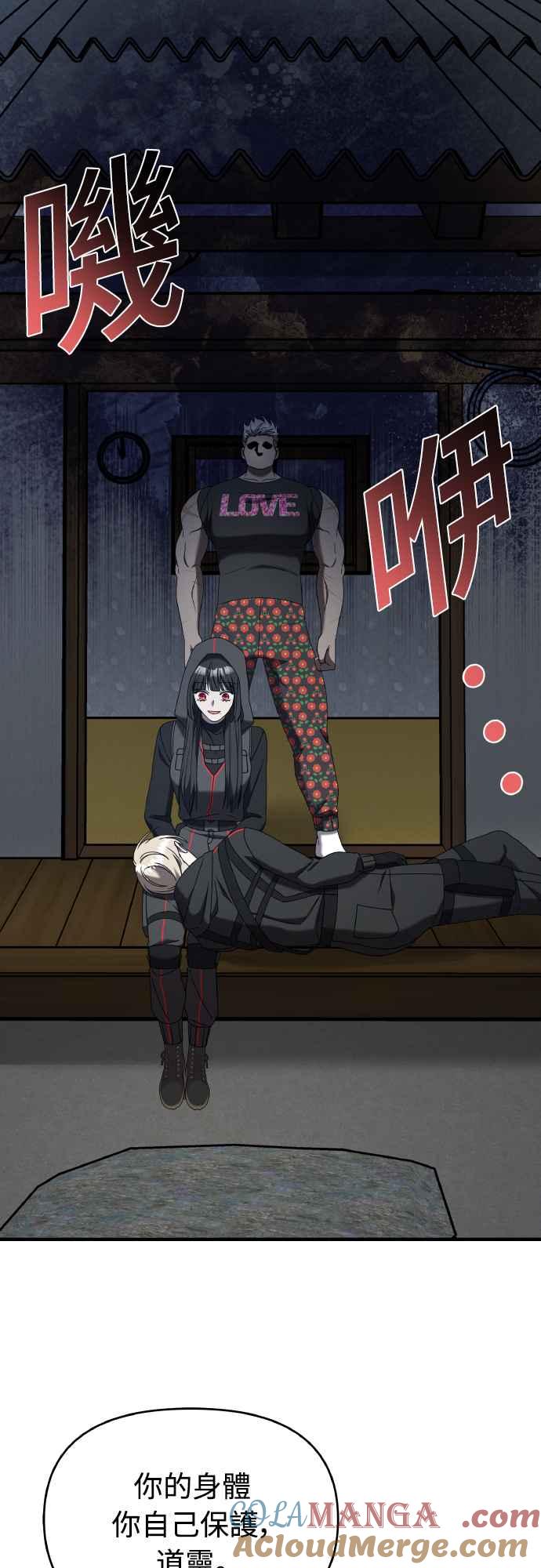 纯情反派 - 第二季 第20话 - 第37张图