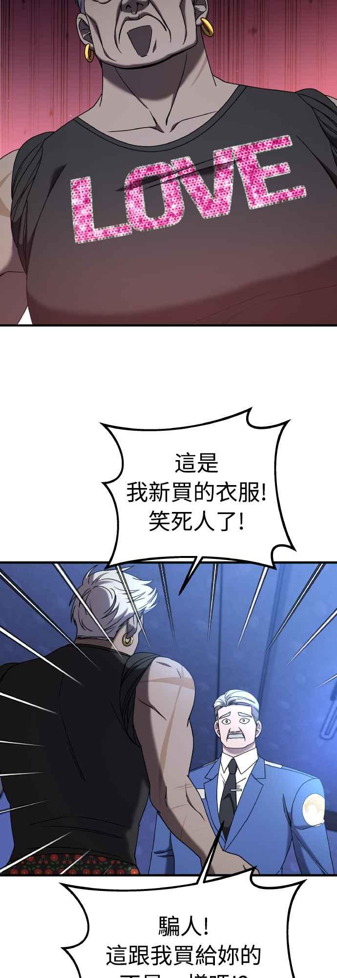 纯情反派 - 第二季 第20话 - 第15张图