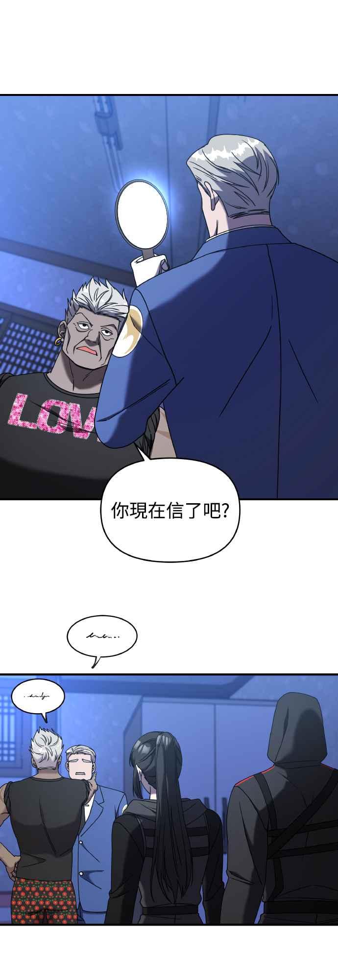 纯情反派 - 第二季 第20话 - 第9张图