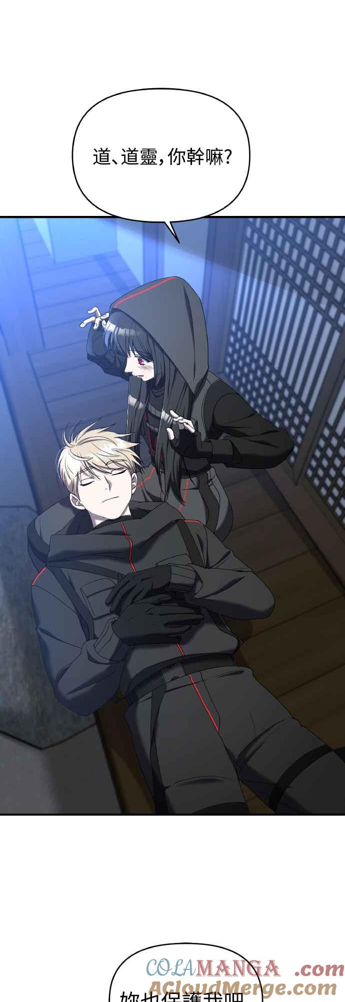 纯情反派 - 第二季 第20话 - 第34张图