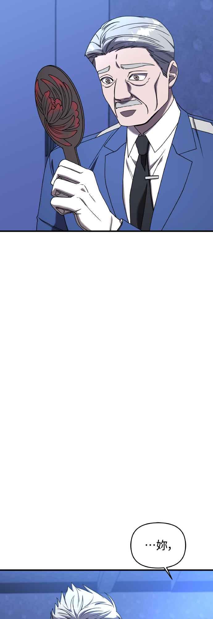 纯情反派 - 第二季 第20话 - 第11张图