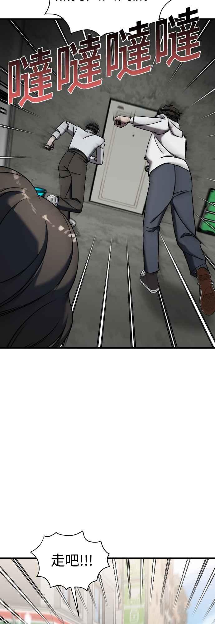 纯情反派 - 第二季 第21话 - 第50张图