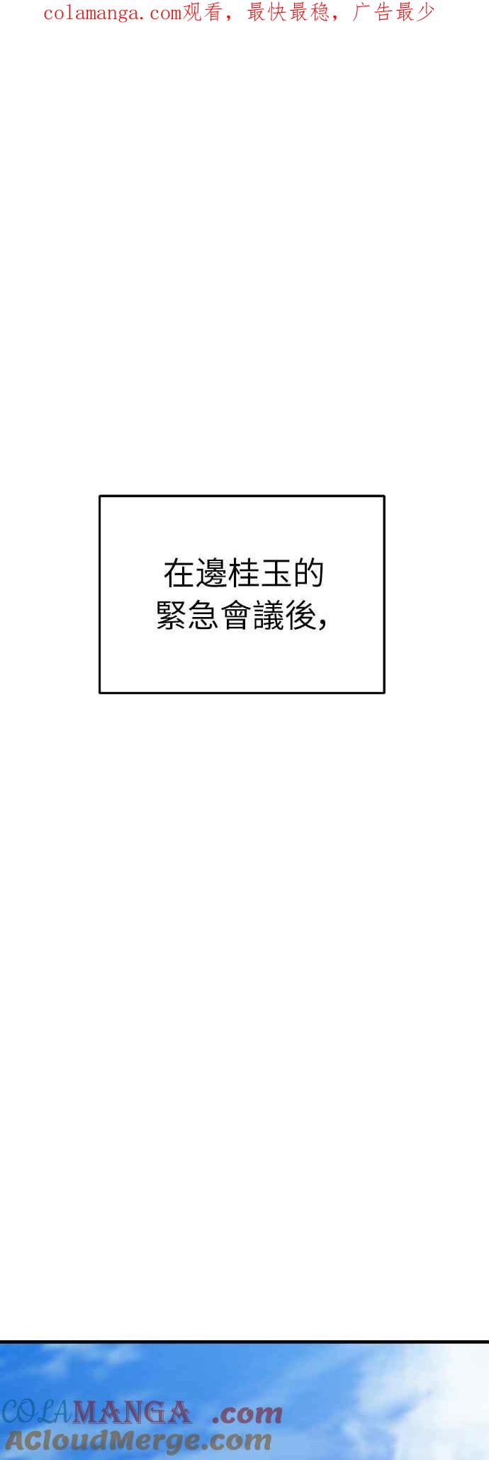 纯情反派 - 第二季 第21话 - 第1张图