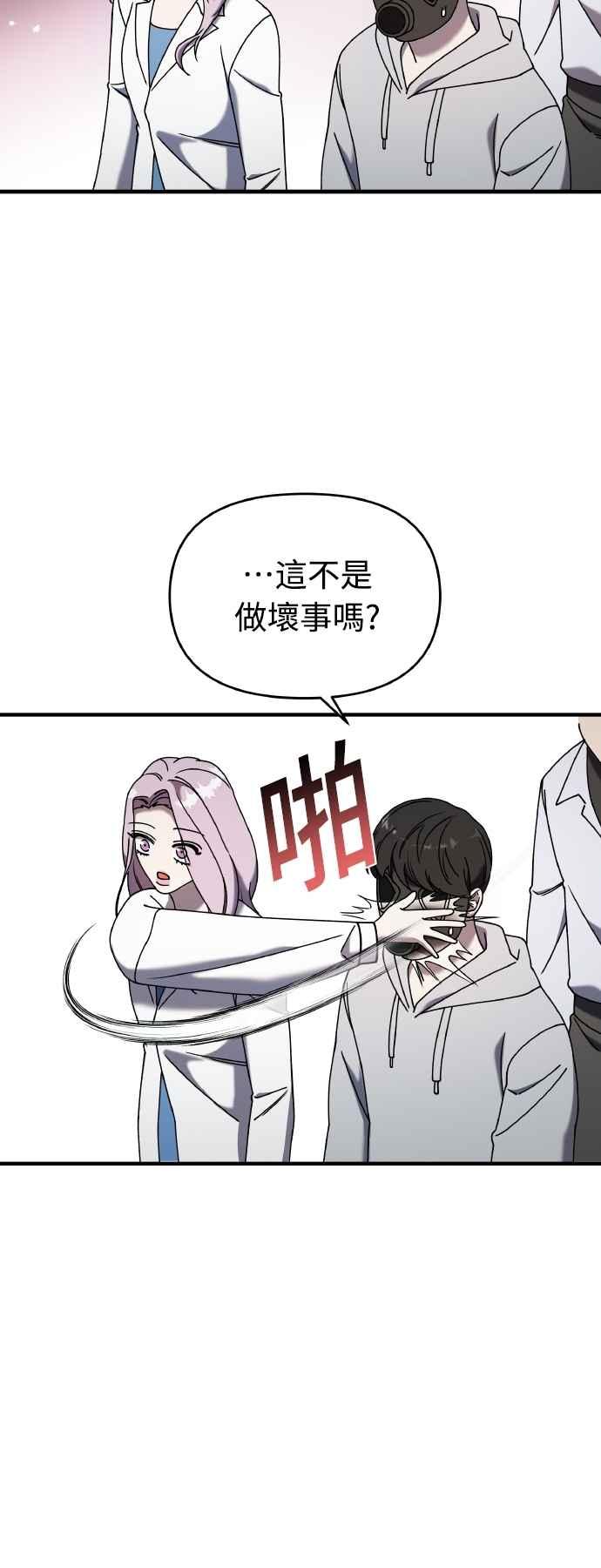 纯情反派 - 第二季 第21话 - 第47张图