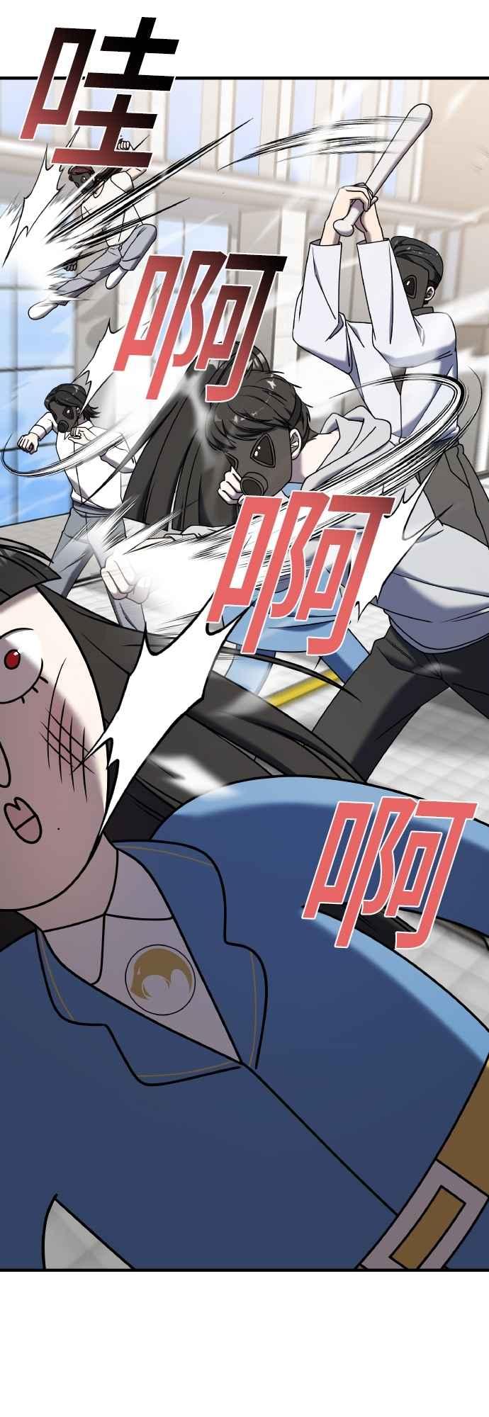 纯情反派 - 第二季 第21话 - 第53张图