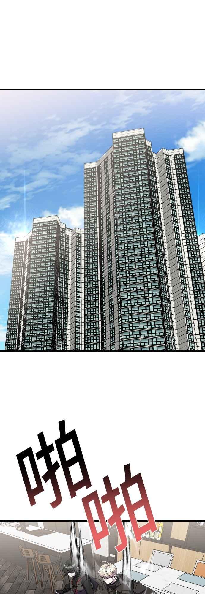 纯情反派 - 第二季 第21话 - 第15张图